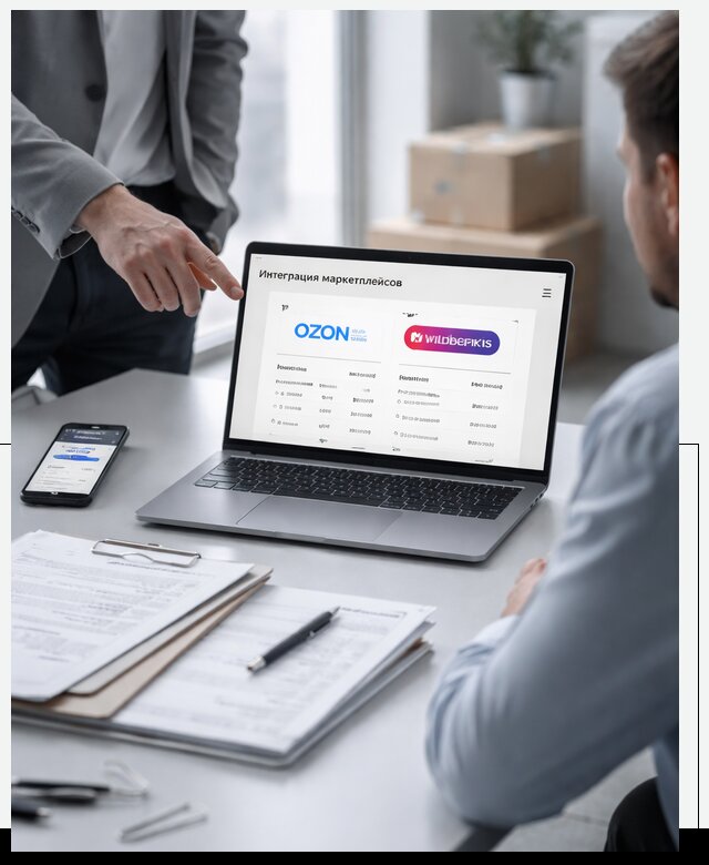 Интеграция с OZON и Wildberries в Щербинке от 8655 р., АвикейЩрб